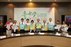 台中市副市長林依瑩（左5）、興大校長薛富盛（左6）等人共同宣布臺中學國際研討會報名啟動