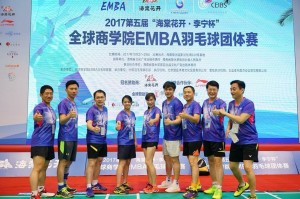 2017第五屆海棠花開李寧盃全球商學校EMBA羽毛球賽團體賽