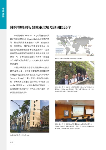 Page 122 中興大學特刊