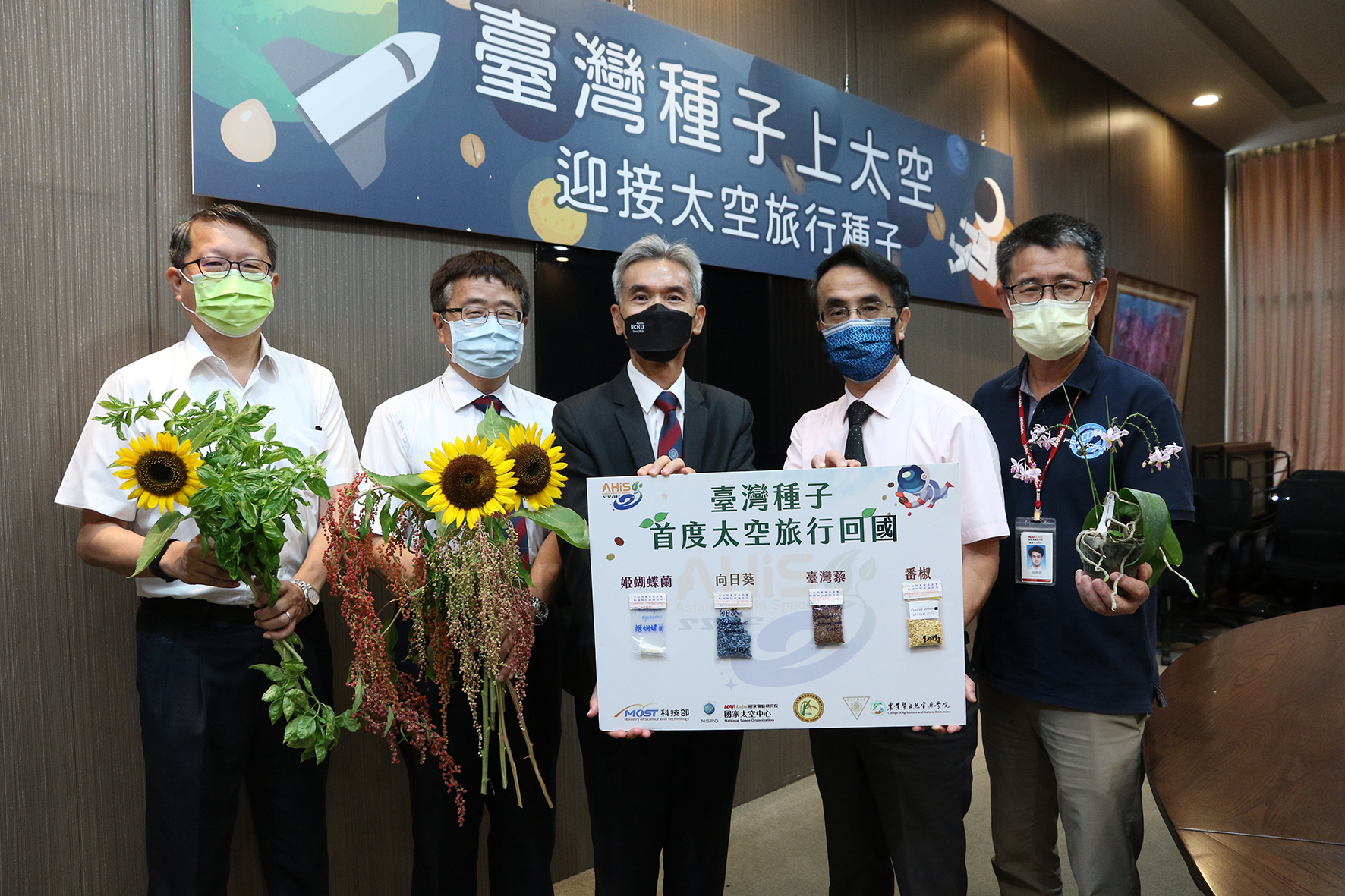 上太空的臺灣種子回來了9月16日運抵中興大學 國立中興大學秘書室
