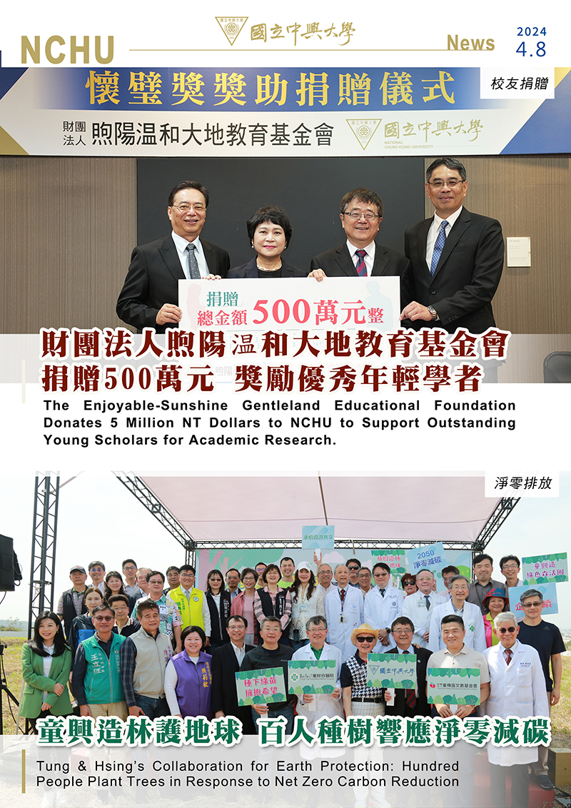 煦陽温和大地教育基金會捐贈懷璧獎500萬元