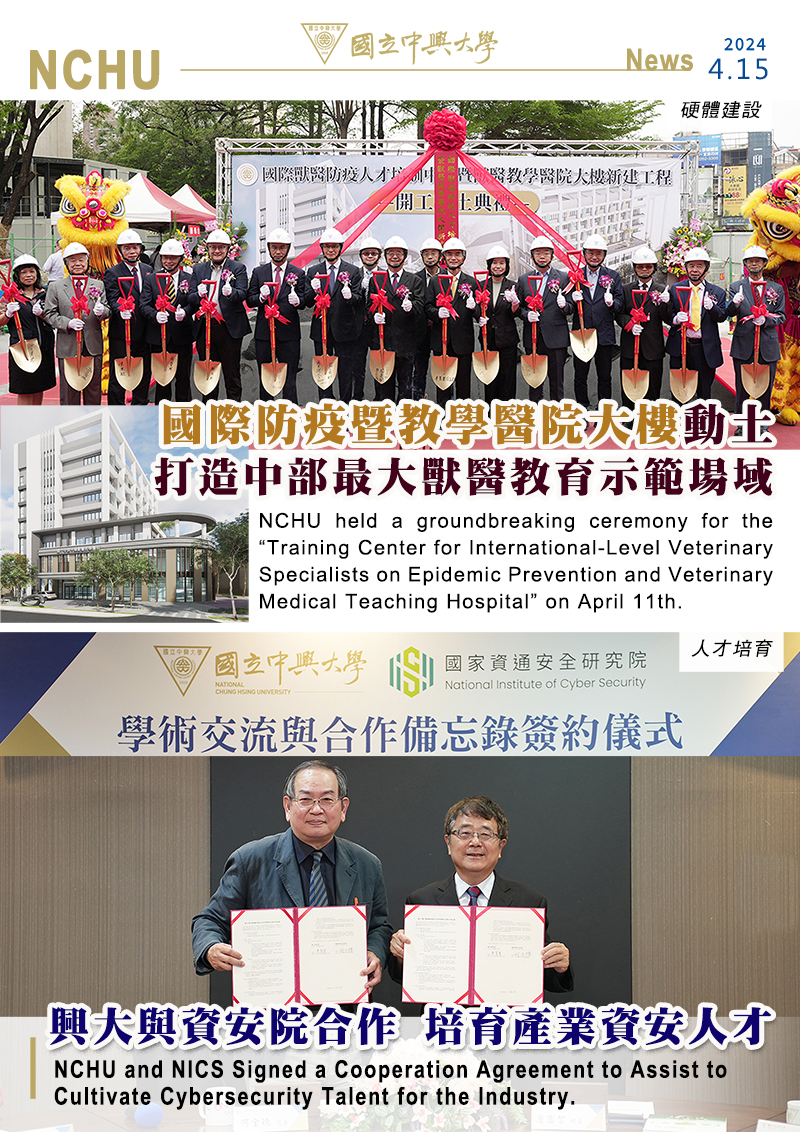 國際防疫暨教學醫院大樓動土